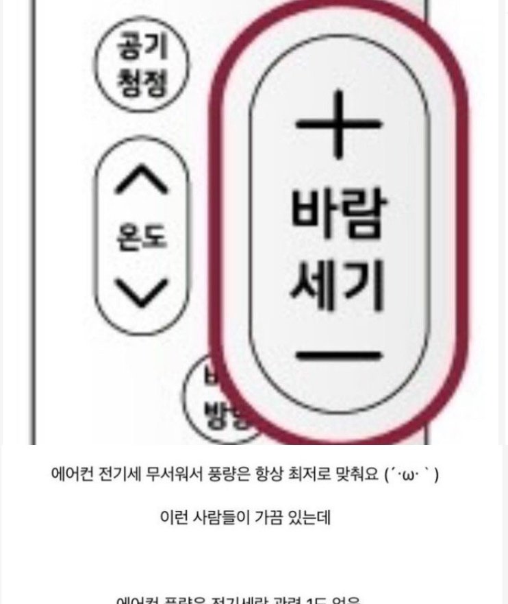 0 6.jpg?resize=412,232 - 에어컨의 충격적인 진실.