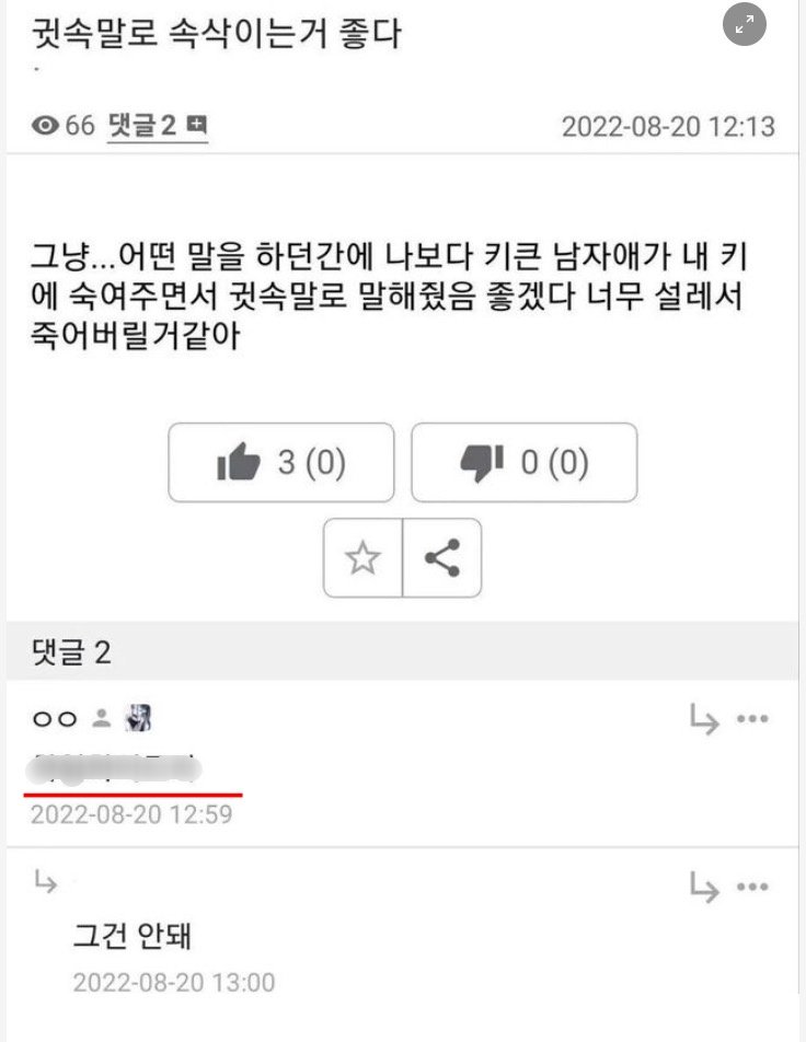 0.jpg?resize=412,232 - 의외로 많은 여자들의 성적 판타지