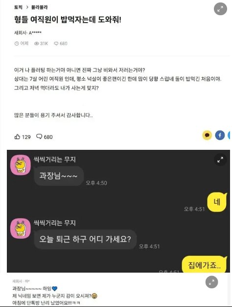 1 1.png?resize=1200,630 - 블라인드에 사생활 유출시킨 과장님의 최후