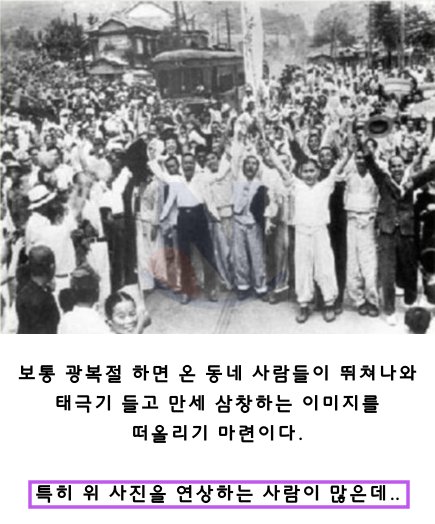 1 10.png?resize=412,232 - '1945년 8월 15일 광복 당일'에 찍은 남아있는 유일한 사진들.jpg 