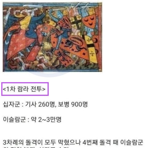 1 18.png?resize=412,232 - 감히 상상이 안되는 중세 기사들의 전투력 수준ㅎㄷㄷ
