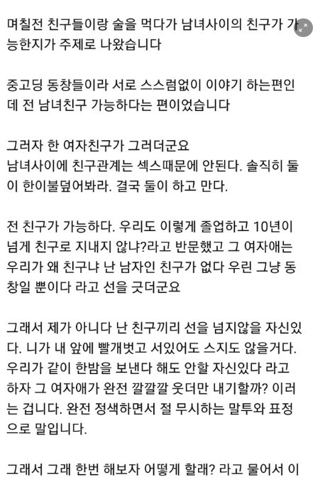 1 20.png?resize=412,232 - 여사친이 도발을 시전했습니다..