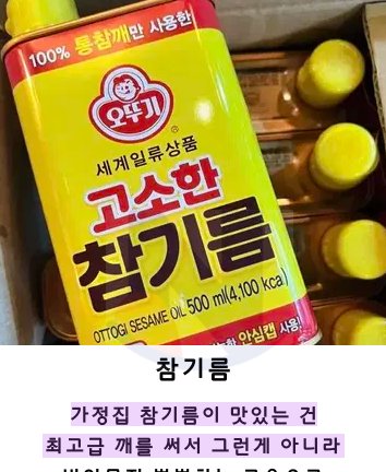 1 3.png?resize=412,232 - 대기업이 엄청 억울해하는 만년 식품 '1위'