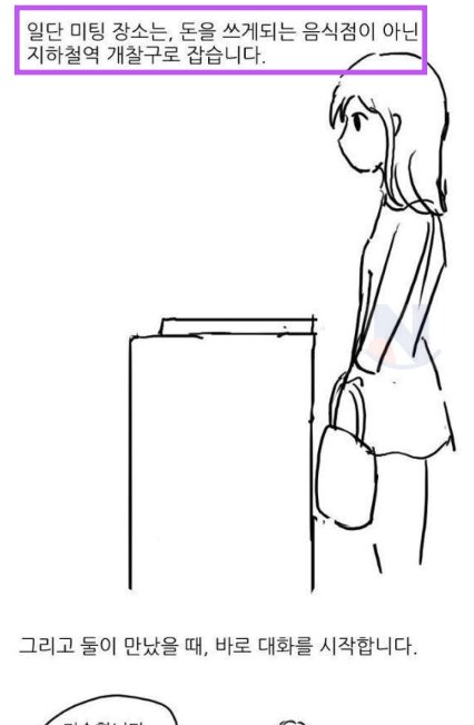 1 30.png?resize=412,232 - 요즘에 유행하는 MZ세대 소개팅ㄷㄷ.jpg