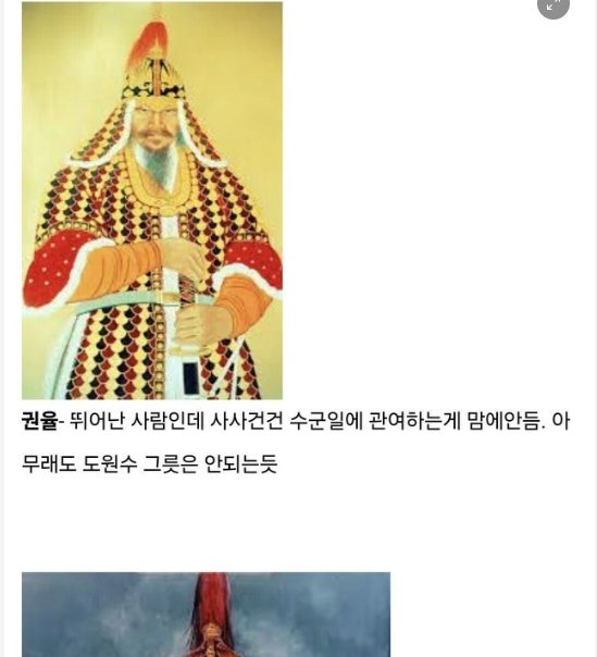 1 39.png?resize=412,232 - 이순신 장군님의 인물평가 
