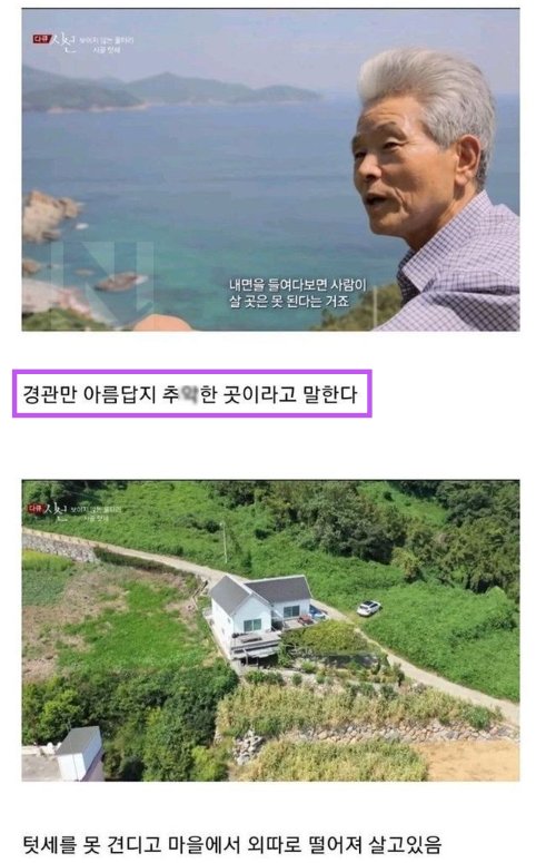 1 43.png?resize=412,232 - 많은 사람들이 모르고 있는 귀농의 숨겨진 이면ㄷㄷㄷ