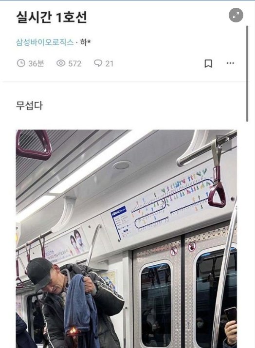 1 44.png?resize=412,232 - 오늘 조금전, 실시간 1호선….