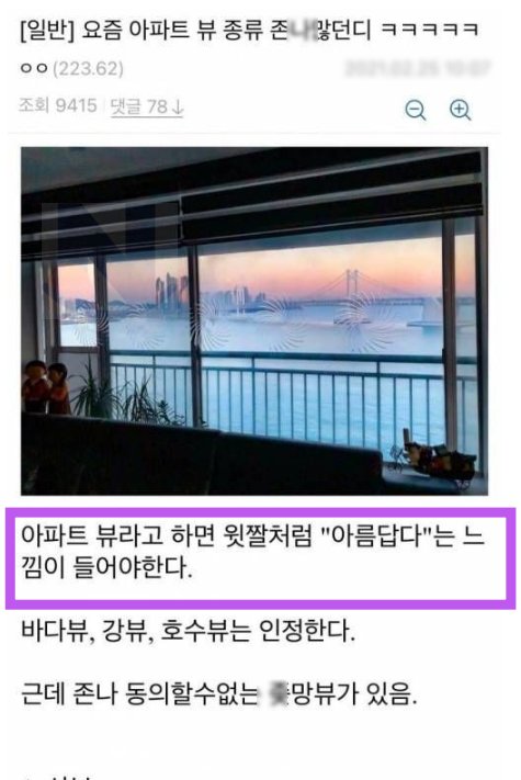 1 45.png?resize=412,232 - 도통 이해 할 수가 없는 다양한 아파트 뷰수준 ㄷㄷ