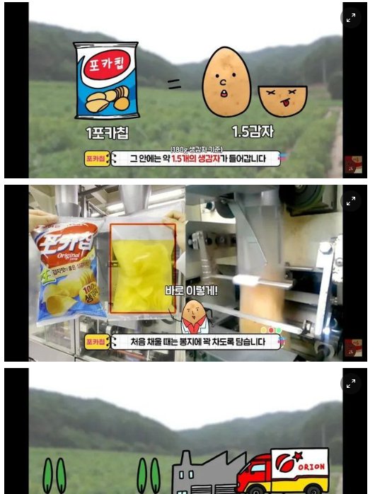 1 47.png?resize=412,232 - 포카칩 양이 적어 보이는 이유.