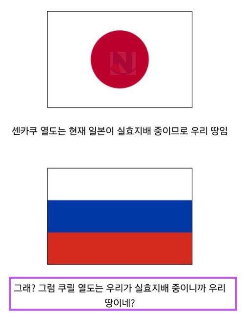 1 48.png?resize=412,232 - 일본의 영토분쟁이 절대 끝나지 않는 이유....ㄷㄷㄷ