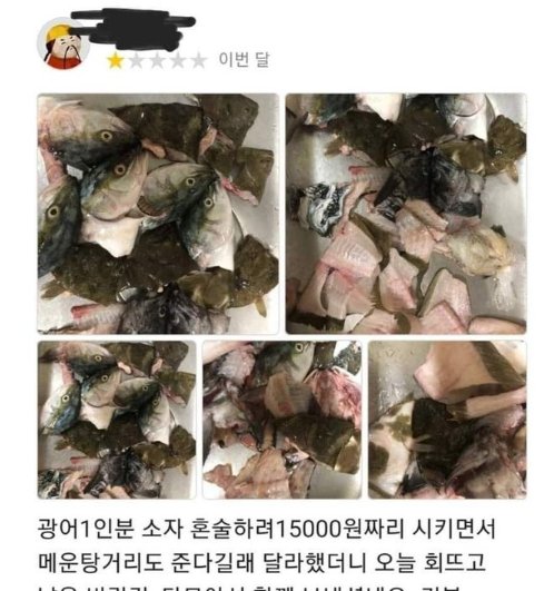 1 49.png?resize=412,232 - "횟집에 배달시켰거든? 근데 매운탕거리 달라했더니..,.ㅋ"