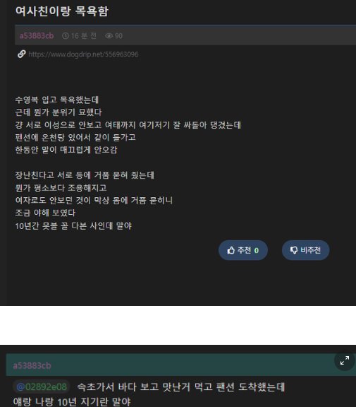 1 50.png?resize=412,232 - 여사친이랑 같이 목욕한 모솔