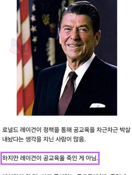 1 57.png?resize=412,232 - "미국 공교육은 돈만 부으면 살릴 수 있는 거 아니냐??"