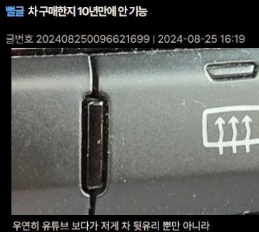 10 1.png?resize=1200,630 - 차 산지 10년만에 알게된 기능