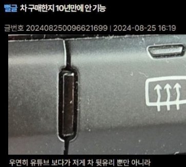 10 1.png?resize=412,232 - 차 산지 10년만에 알게된 기능
