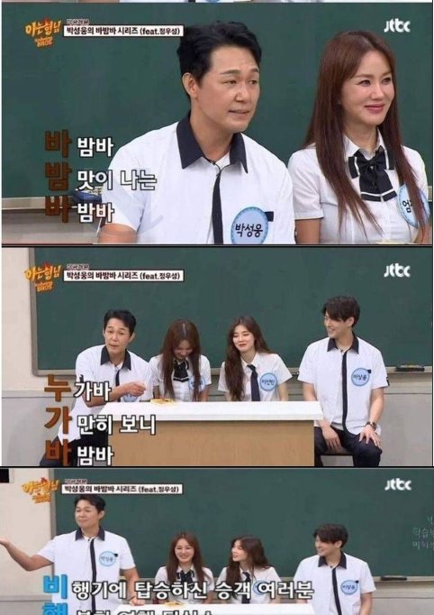 10 14.png?resize=412,232 - 박성웅의 지독한 '바밤바' 역대급 3행시