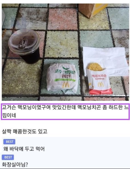 10 16.png?resize=412,275 - 모든 사람들을 걱정하게 만든 맥모닝거ㅈ의 역대급 반전ㄷㄷㄷ