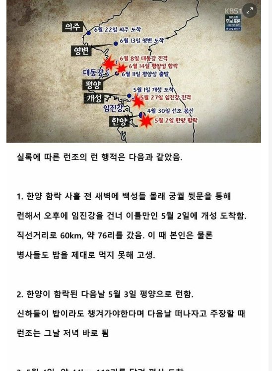 10 18.png?resize=412,232 - 조선시대 역대 최고의 행군왕.