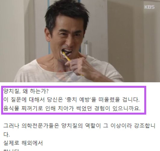10 21.png?resize=412,232 - 상상 그 이상인.. '양치질'의 목적!!!