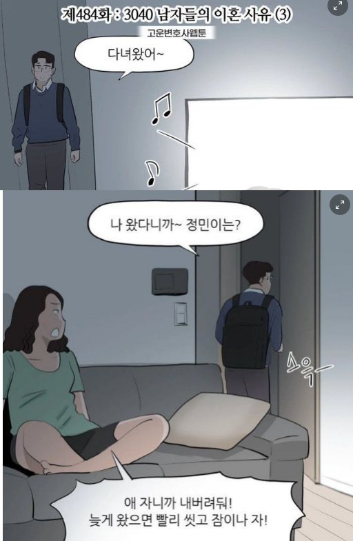 10 23.png?resize=412,232 - 3040 남성들이 이혼을 결심하는 이유 1위 