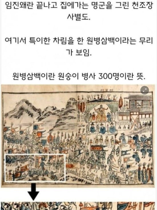 10 26.png?resize=1200,630 - 임진왜란에 참전한 원숭이들..