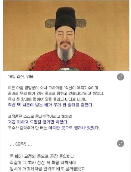 10 27.png?resize=1200,630 - 이순신의 승리를 운빨 이었다 평가한 사람