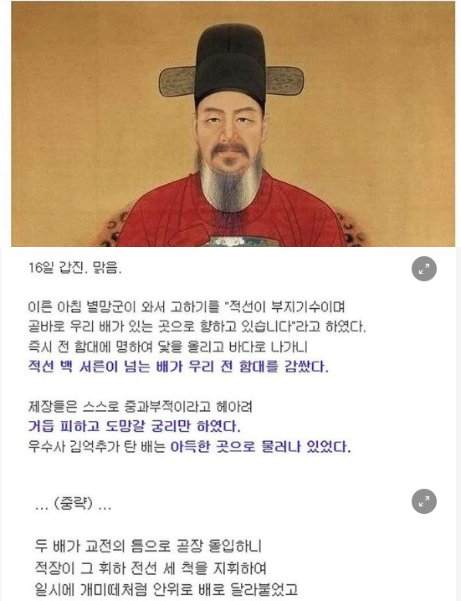 10 27.png?resize=412,232 - 이순신의 승리를 운빨 이었다 평가한 사람