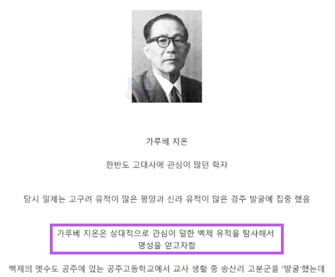 10 28.png?resize=412,232 - 백제역사 연구를 완전히 없애버린 일본인의 정체.jpg