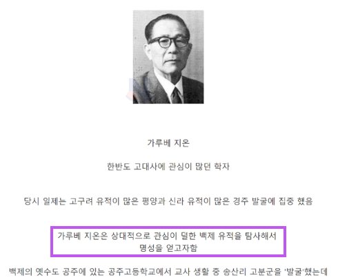 10 28.png?resize=412,275 - 백제역사 연구를 완전히 없애버린 일본인의 정체.jpg