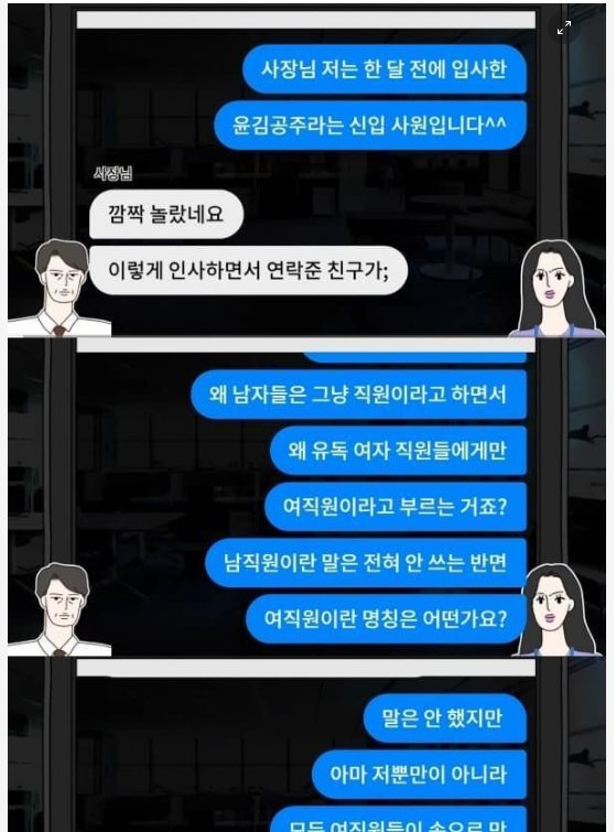 10 30.png?resize=412,232 - 동덕여대 취업 후기 떴다 