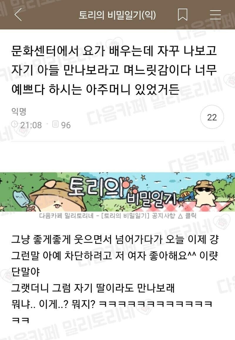 i1527461417.jpg "너를 반드시 내 며느리로 만들고야 말겠다"