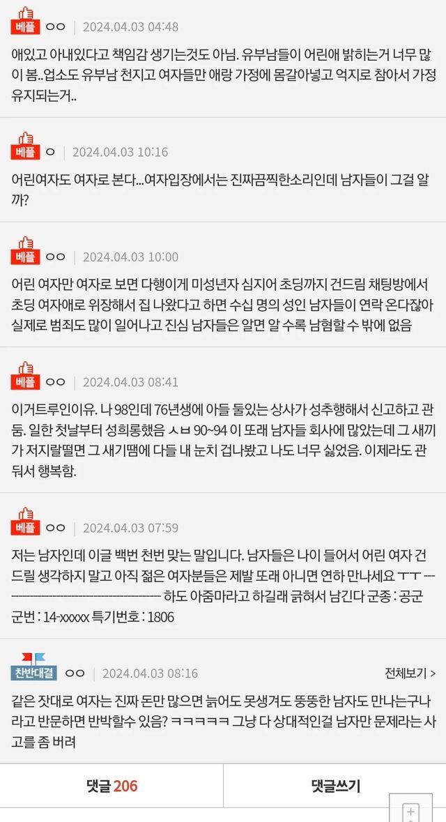 2.webp.ren.jpg 남자는 진짜 어린여자도 여자로 보는구나