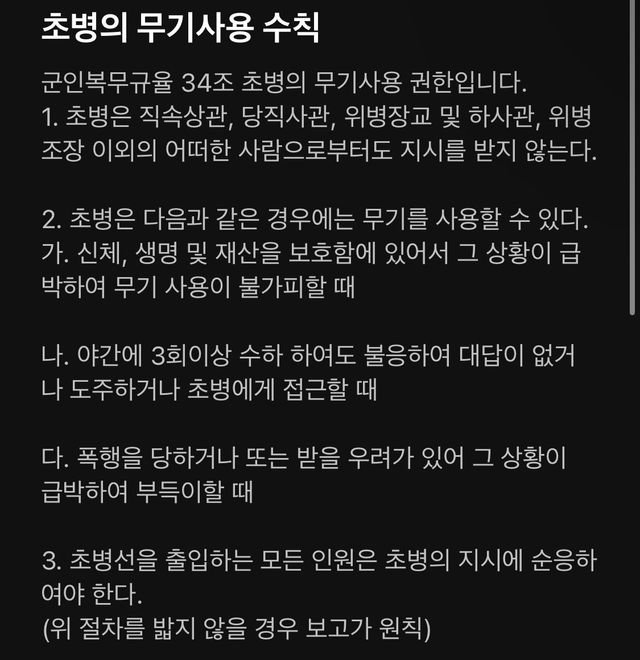 군인욕하는 여초들이 모르는 사실