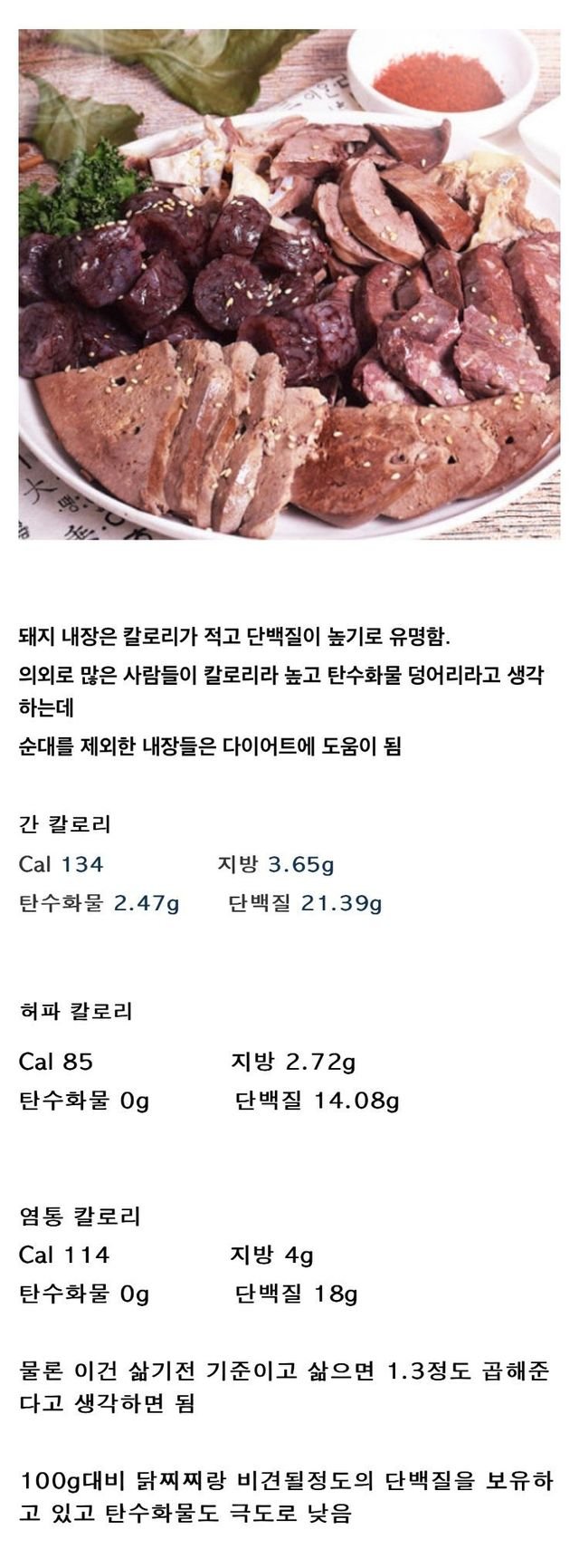 사람들이 모르는 다이어트에 도움되는 음식