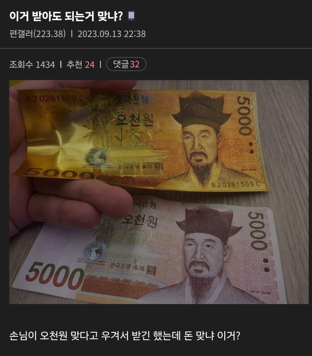 이거 받아도 되는거 맞냐???