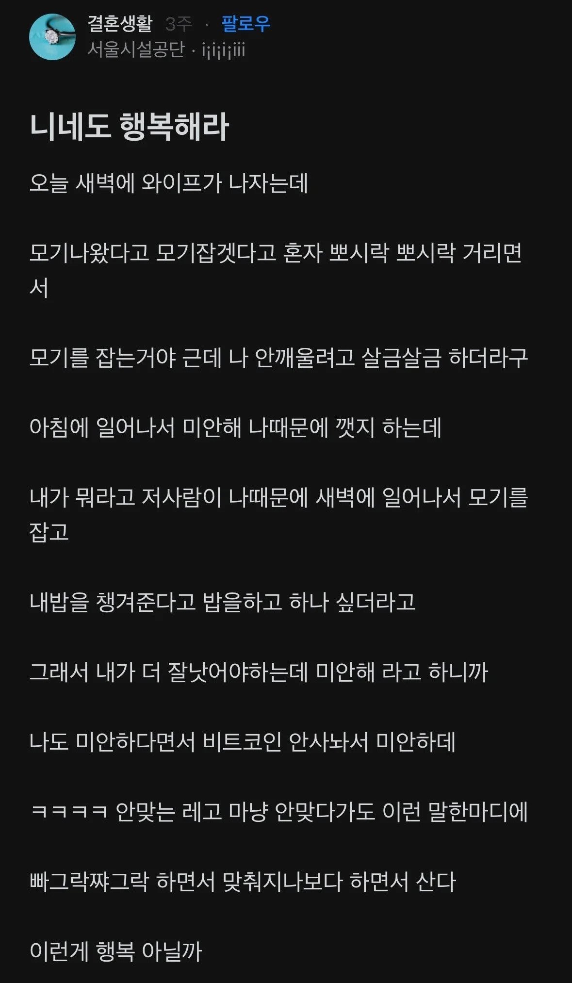IMG_6739.webp.ren.jpg 니네도 행복해라.blind