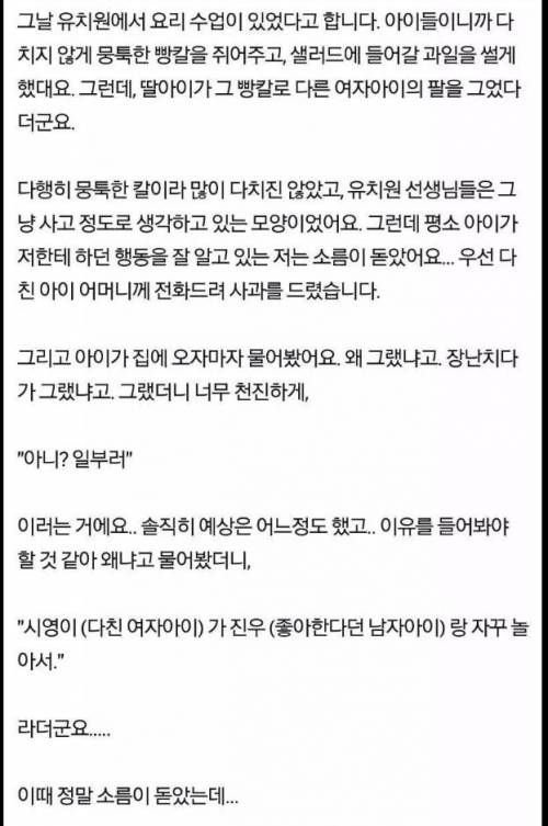 [글스압]7살 딸아이의 소름 돋는 행동