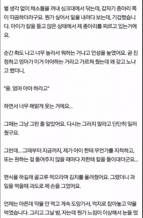 [글스압]7살 딸아이의 소름 돋는 행동