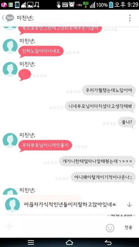 소름돋는 카톡 초성풀이