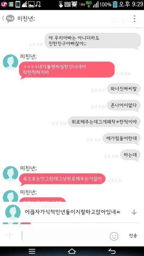 소름돋는 카톡 초성풀이