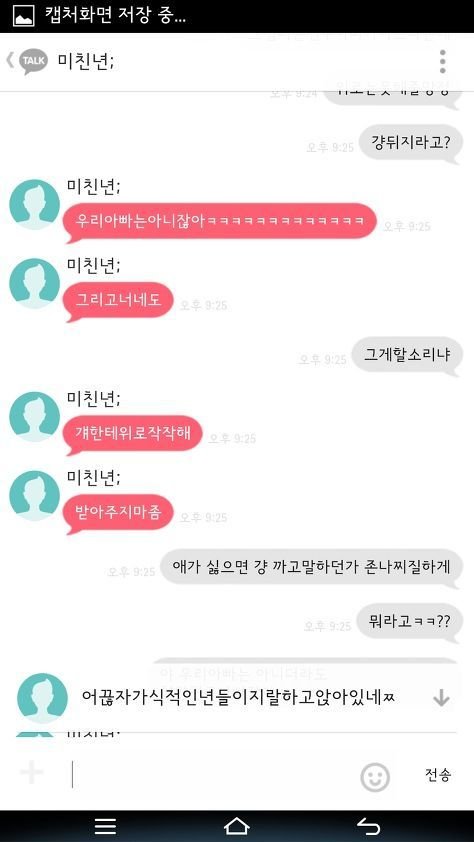 소름돋는 카톡 초성풀이