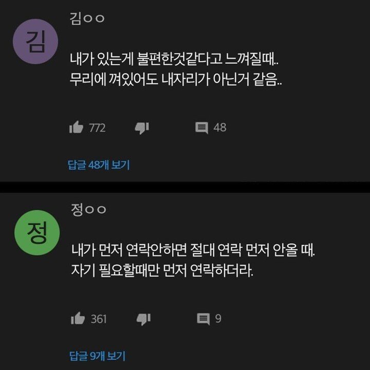 dawwn00123_CK33PQlFWNx.jpg 인간관계에서 현타오는 순간들.jpg