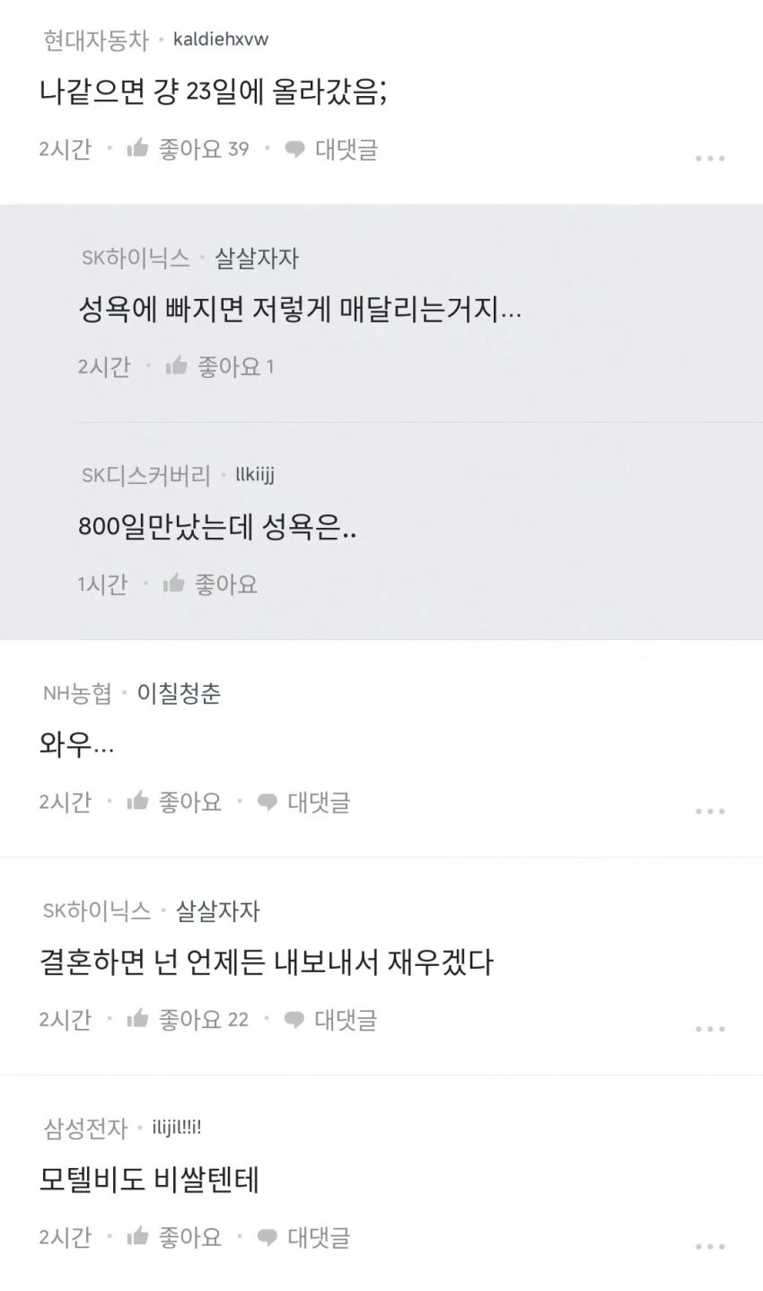 image.png 𝟴𝟬𝟬일된 여친과 이별하는 남자