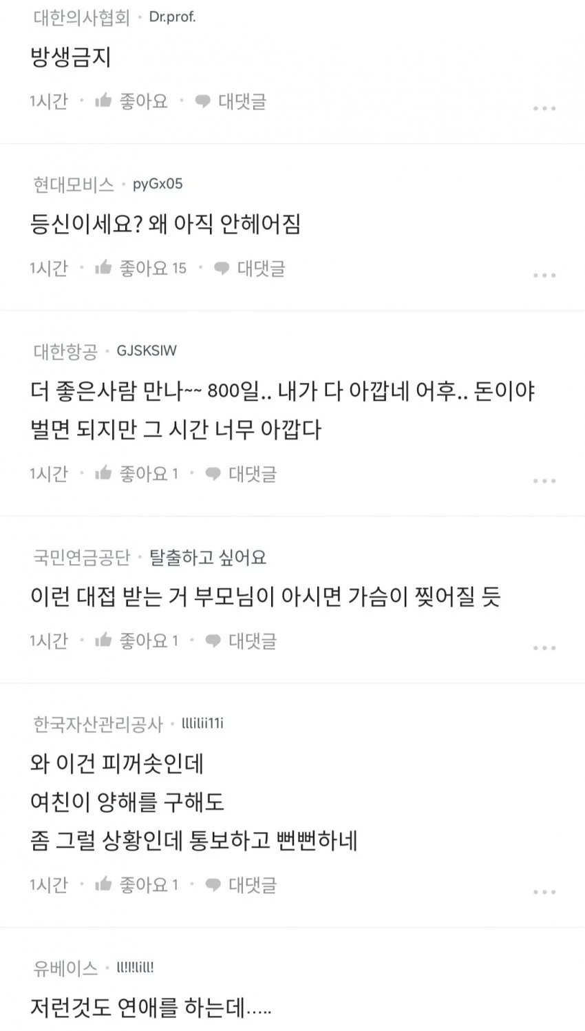 image.png 𝟴𝟬𝟬일된 여친과 이별하는 남자