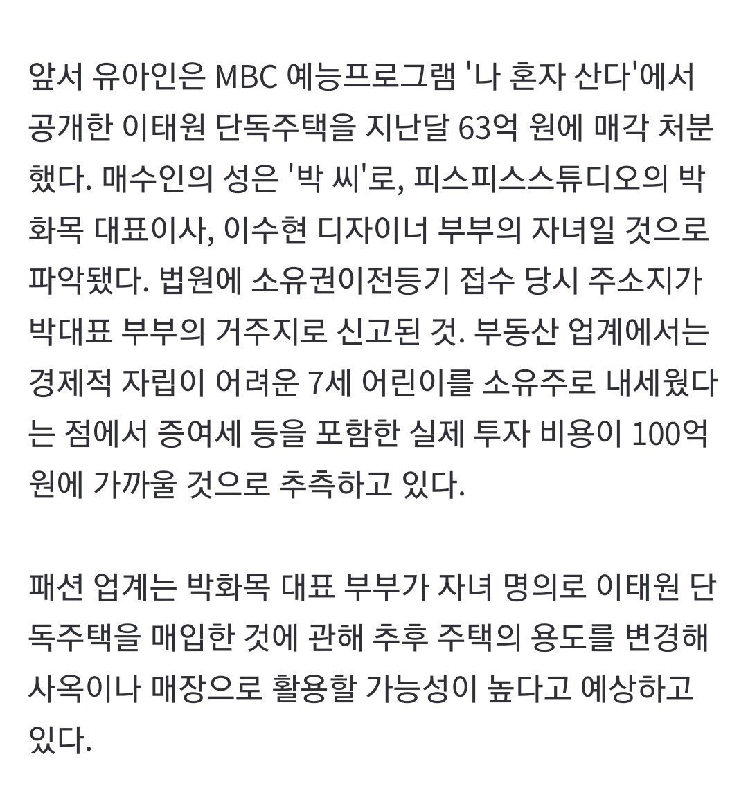 유아인 \