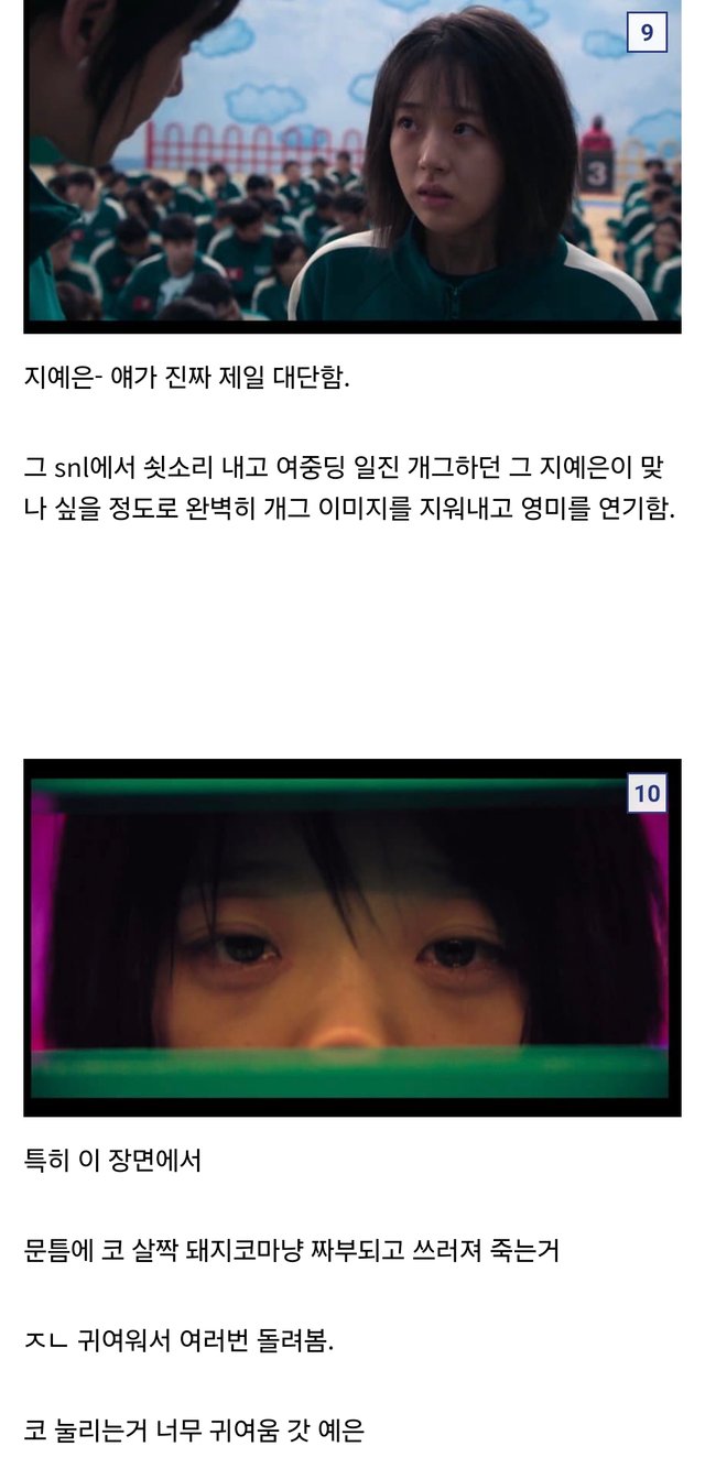 Screenshot_20241229_034056_Samsung Internet.png 스포) 오징어게임2에서 배우이미지 하나도 생각 안났던캐릭터