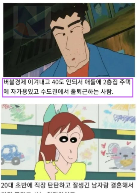 11 2.png?resize=1200,630 - 어른되고 보니 엄청나게 대단했던.... 짱구 등장인물ㄷㄷ