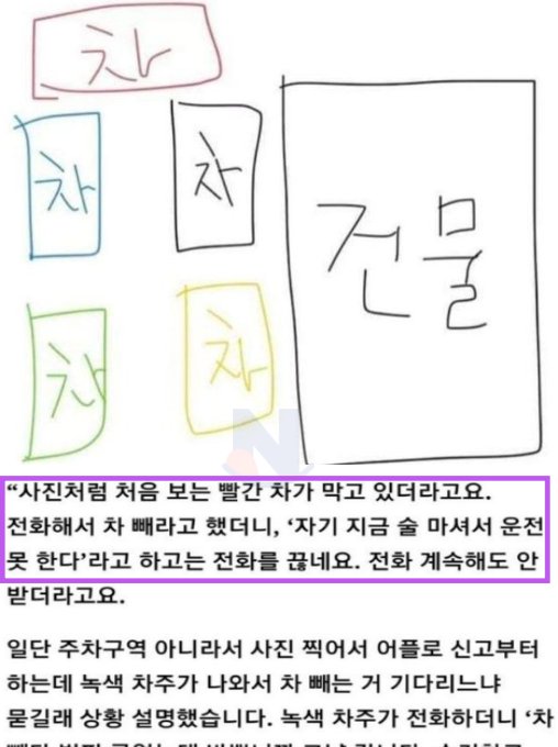 11 8.png?resize=412,232 - 주차장에서 나타난 역대급 제갈량ㅋㅋㅋ
