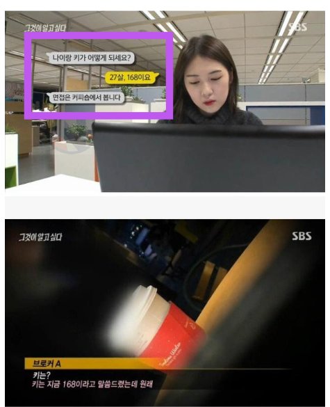13 1.png?resize=412,232 - 그것이 알고 싶다 작가의 엄청난 '잠입 취재 성공 비법'