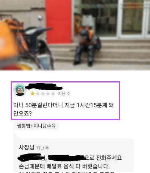14 1.png?resize=412,232 - 배달이 1시간 15분째 안 왔던 이유;;;;